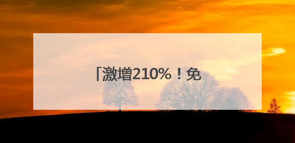 激增210%！免签以来昆明口岸韩国旅客流量飙升