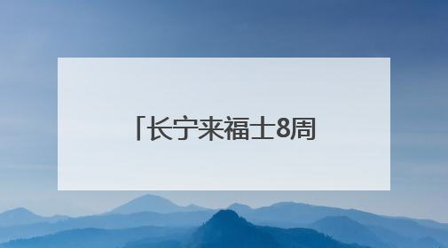 长宁来福士8周年庆典启幕，海岛、光影、潮玩共绘夏日绮梦